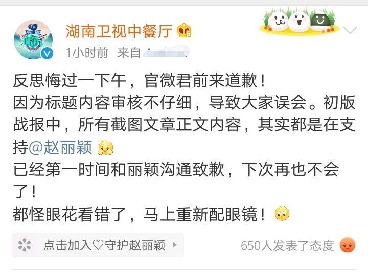 中餐厅|赵丽颖工作室发表声明：《中餐厅》如一意孤行，就停止合作