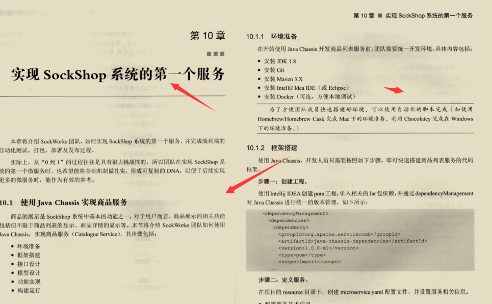 |无懈可击！华为内部独家微服务架构与实践2闻世，技术加实战堪称千古绝唱