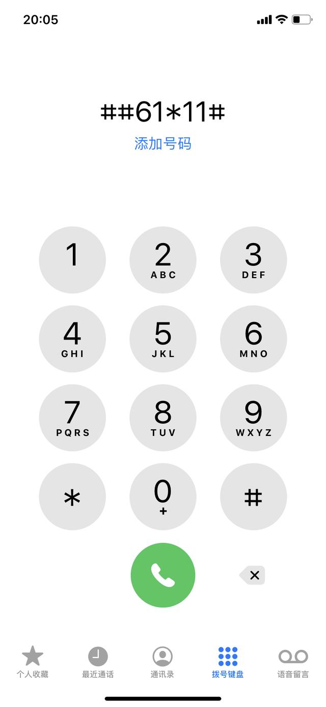 苹果|苹果手机信号差？或许是英特尔的锅，这串代码自查