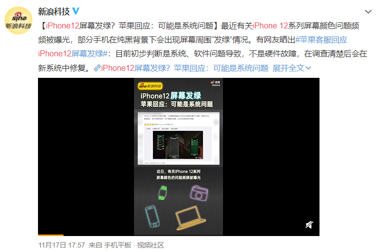 iphone12|苹果出大事了！iPhone 12大规模翻车，坑惨无数人