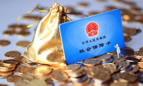社保|社保没有缴满15年，2020年新规之下，可以这样“补救”