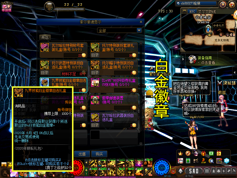 「扫雷」DNF：五一活动陷阱多多，一不小心就中招，用30秒带你“扫雷”