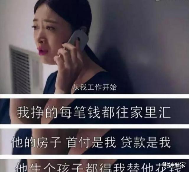 熊娃当家|继“扶弟魔”后，“中华田园女”被列入黑名单，网友：这谁敢娶？