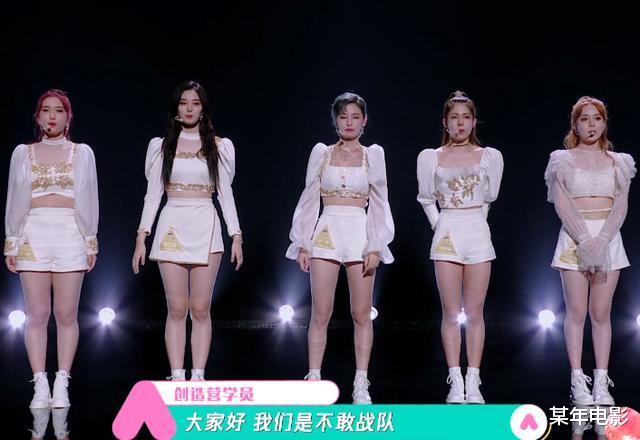 创造营2020|创3不敢5人组：她们在说谎，配合节目组演戏，是时候揭穿了