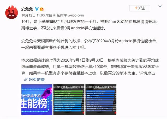 CPU|手机市场下半年百花竟放,性能最强处理器花落谁家?