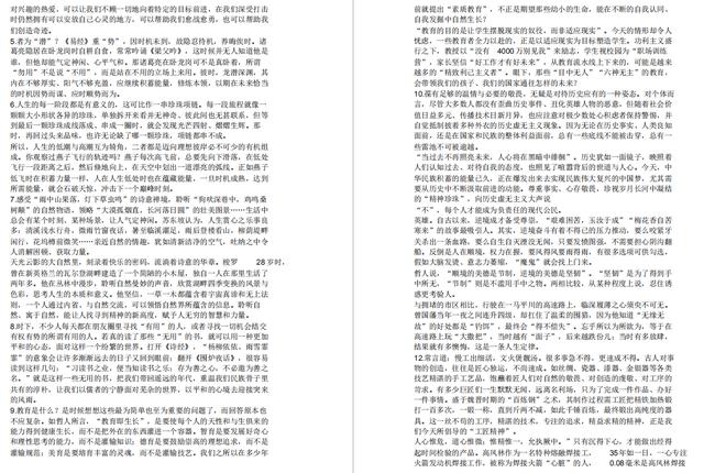 作文@高考倒计时！高考语文：疫情作文素材，热点作文材料汇总！可打印