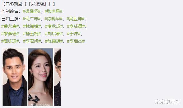 #TVB#TVB即将再拍新剧,看到主演名单后,让人纷纷意外