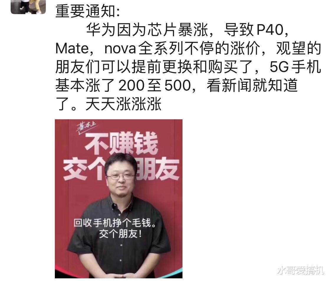 华为|OPPO反击华为：我们断货也不涨价？