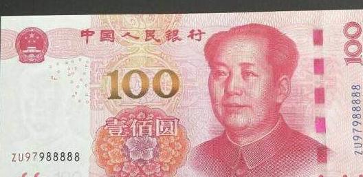 钱币|土豪金纸币的价值,一张增值数倍,大家不要错过