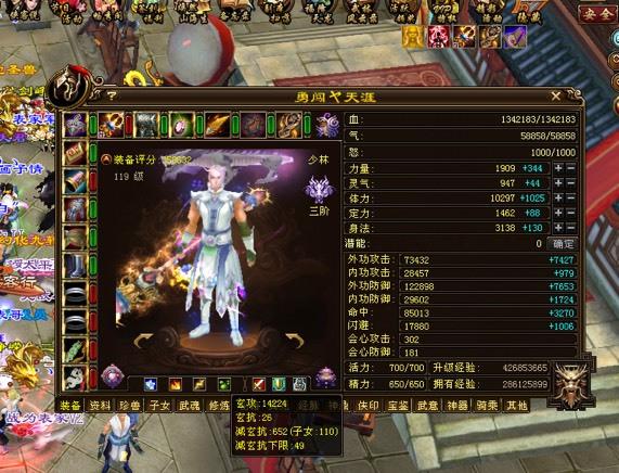 武当@天龙八部5级号能不能堆到120万血？网友：除了武当大胆堆没问题