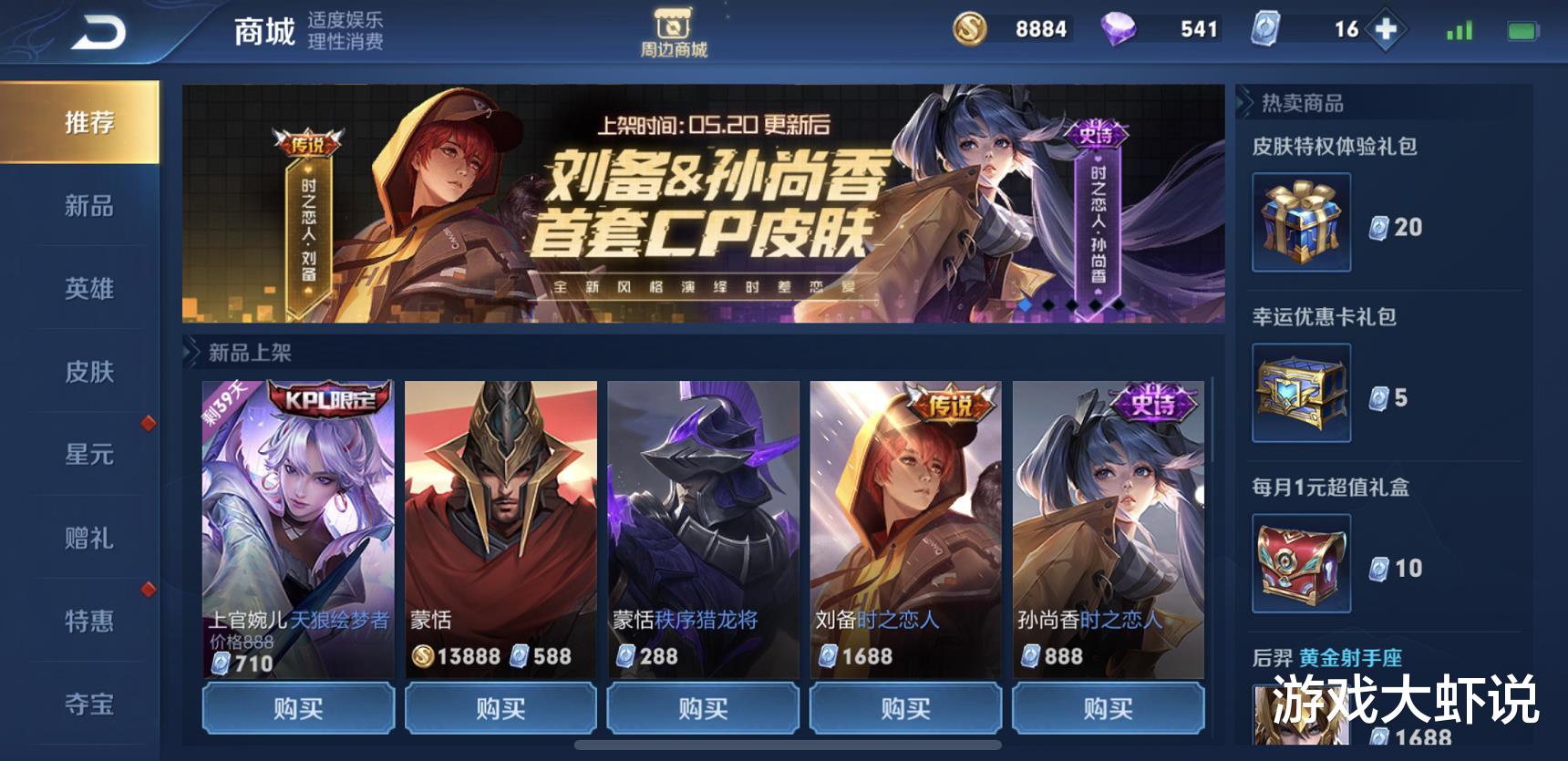 :这按钮记得不要碰,代练不给你讲,大批玩家将错过免费史诗