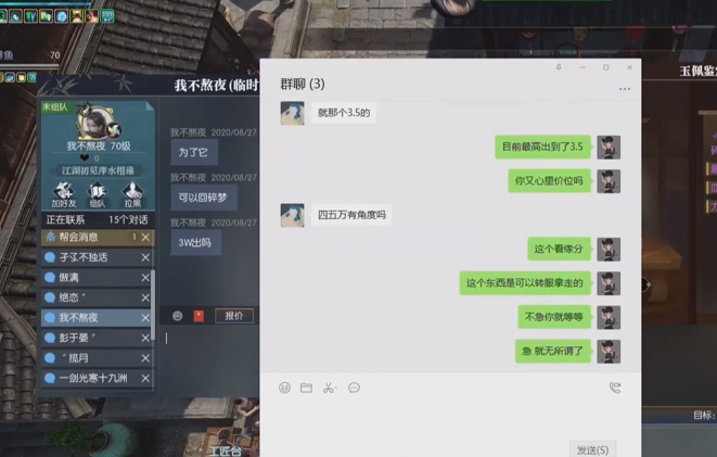 逆水寒|逆水寒主播直播切玉佩:30块钱成本一刀变4万!瘫着缓了3分钟