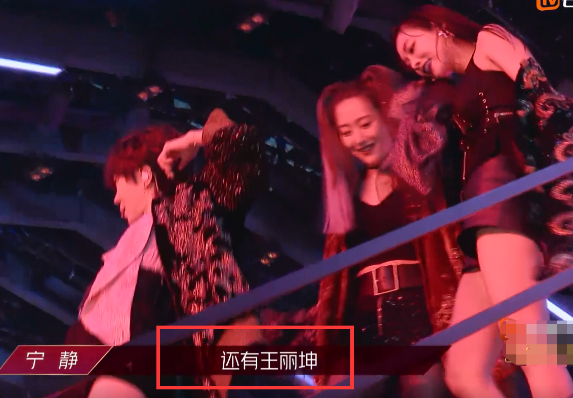 宁静|当宁静介绍队员时，谁注意到王丽坤，只有她被区别对待