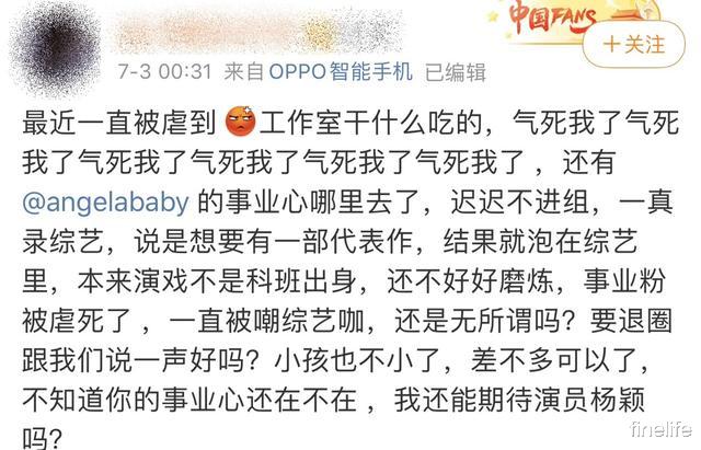 #Angelababy#Angelababy突取消录综艺节目,遭激进网友指责,儿子小海绵受牵连