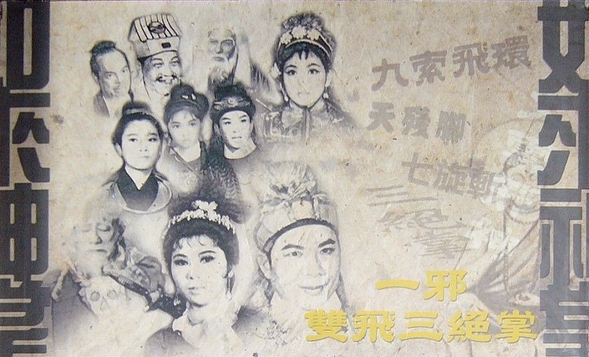 摩登如来神掌|烂俗没有下限、搞笑没有上限！没看过这部就不算看过无厘头港片