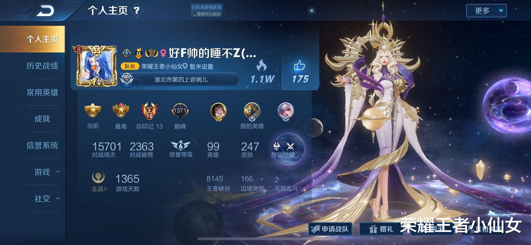 王者荣耀■王者荣耀：玩家拥有247款皮肤，却独爱一张体验卡，收藏4年都没用