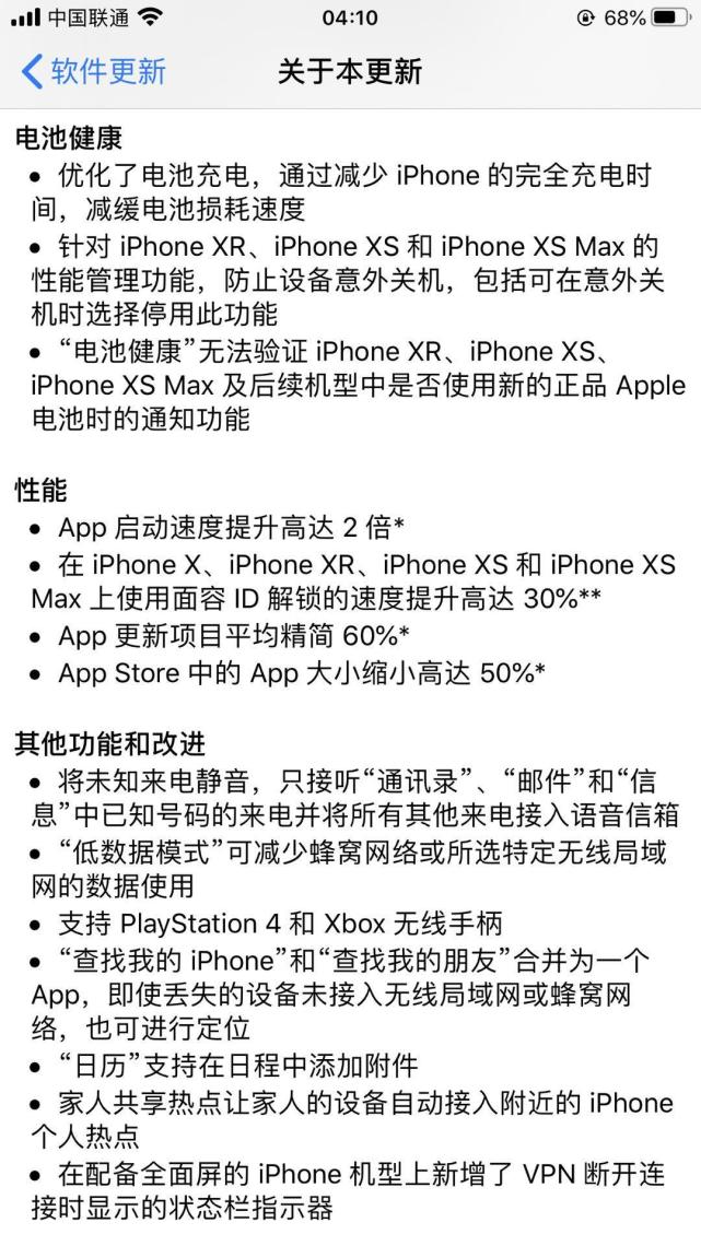 ios13|iOS 13.7正式发布，新增“暴露通知”系统 更新了吗？