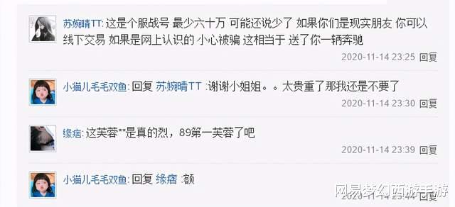 梦幻西游手游|梦幻西游手游：全服第一武器仅售3万元？看到真相的网友落泪了！