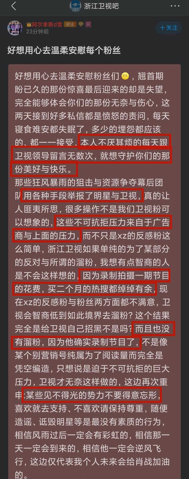 肖战|被浙江卫视剪掉镜头后,肖战谈做公益:想细水长流一直做下去