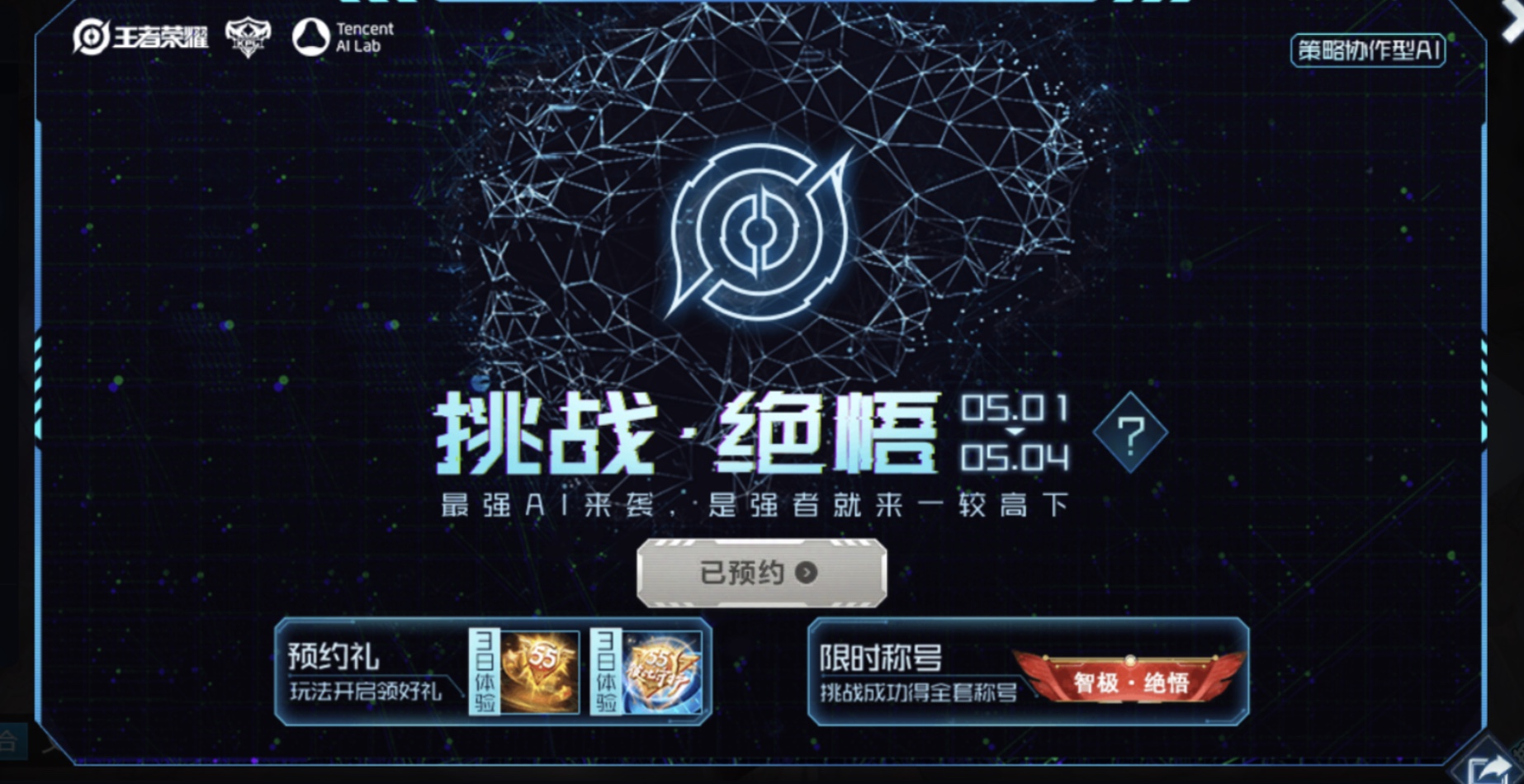 【王者荣耀】王者荣耀:大神玩家连肝两天,打通觉悟6关,看到称号气得摔手机