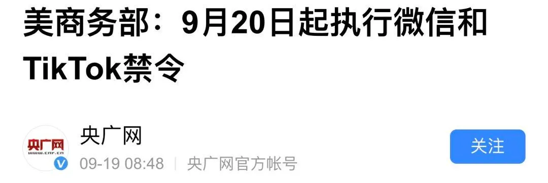 微信|苹果今天要下架微信？结果打脸了
