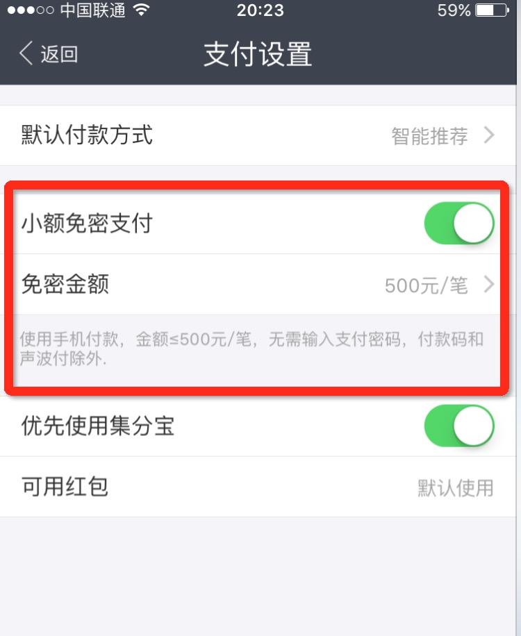美团|支付密码形同虚设？为什么超市、商店能直接扫走我们的钱？