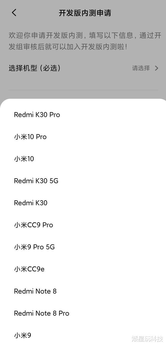 「MIUI」MIUI12内测的车没蹭上？别灰心，10天后开发版公测将上线