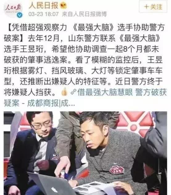 王昱珩|因《最强大脑》辨水的水哥，之后被警方邀请破案，如今又低调消失，现状如何