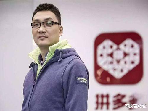 「电子商务」拼多多黄峥身价超马云，你怎么看？