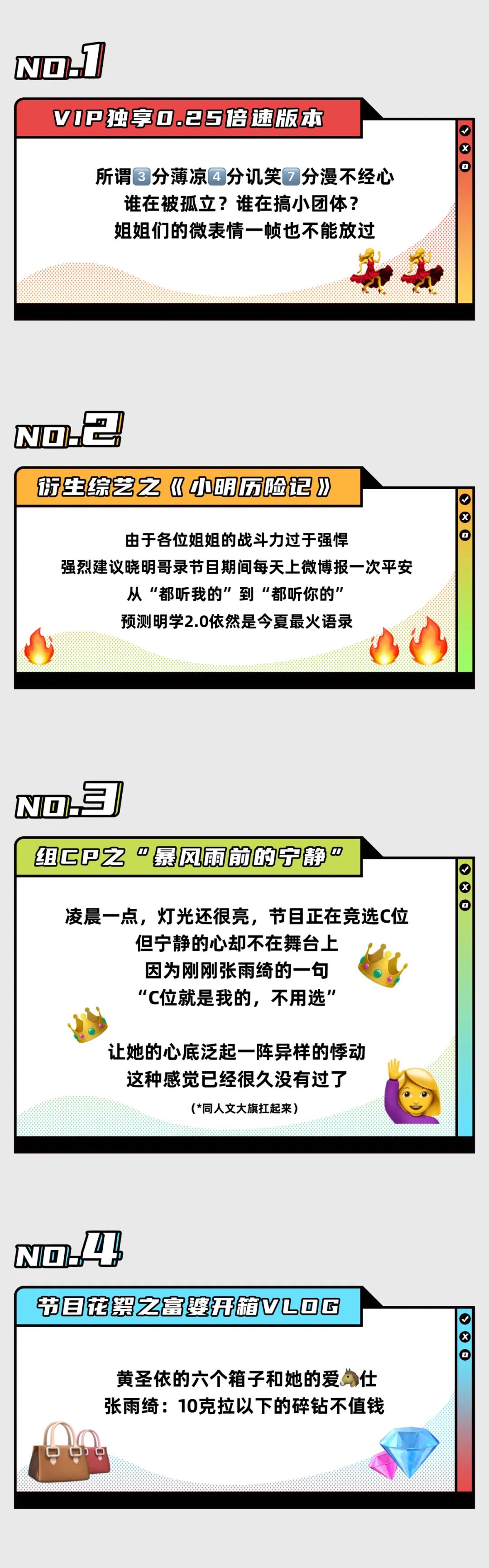 #刘敏涛#请如何看待刘敏涛C位出道