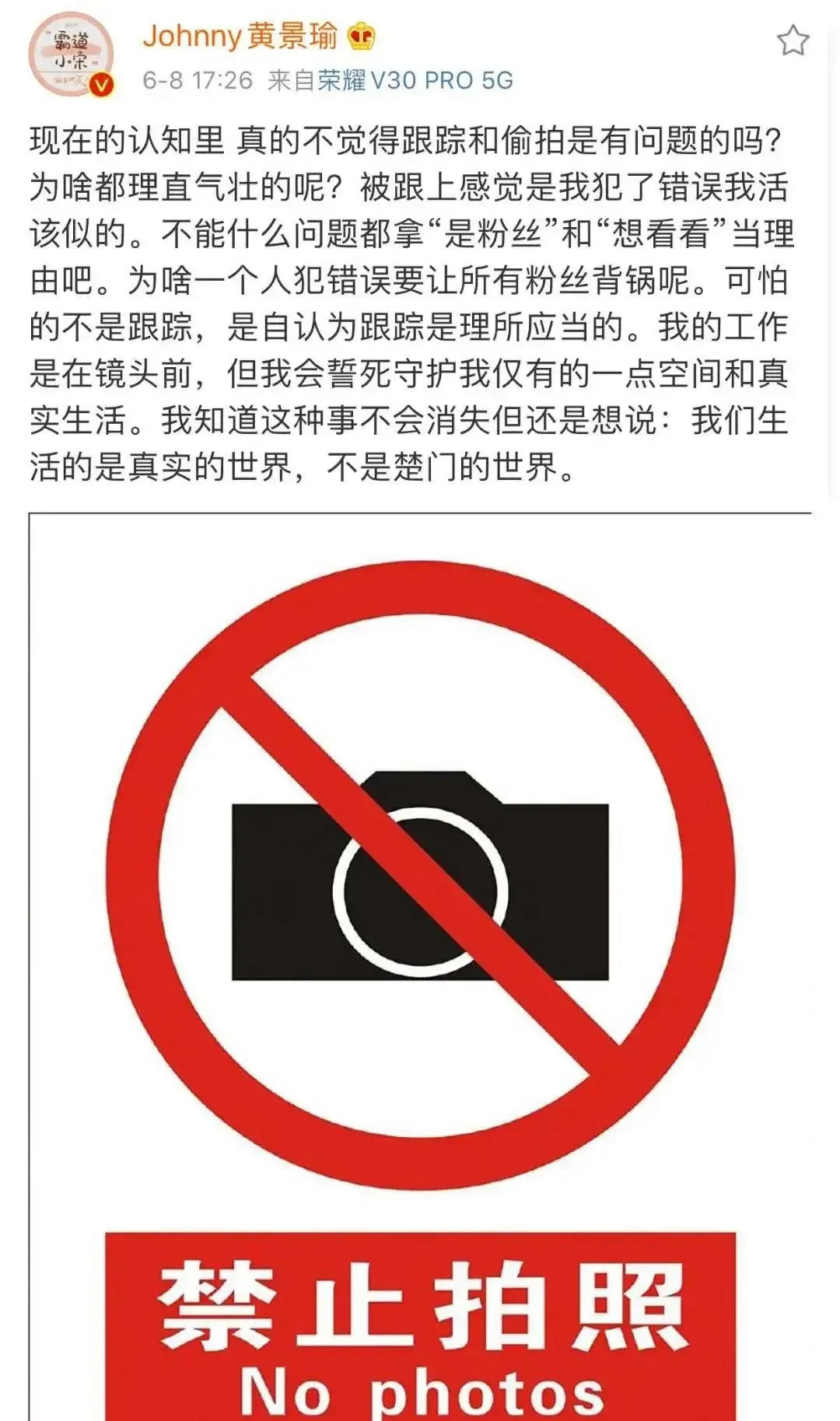 吴磊|吴磊这是要凉了？