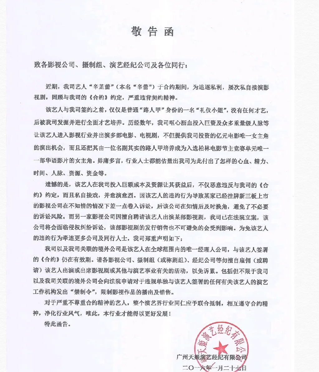 辛芷蕾|辛芷蕾：爸爸瘫痪在床五年 姥爷患癌症 你说我把野心写在脸上？