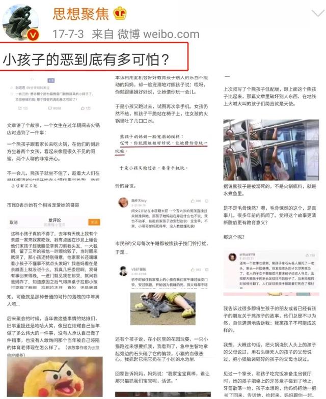 【熊孩子】致2岁女童坠亡、大学生毁容、划伤45台豪车，家长：他只是个孩子