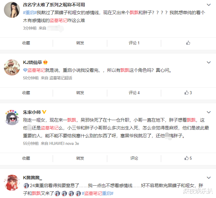 朱一龙|《重启》走偏了？第24集播出后差评率飙升，朱一龙是唯一泪点