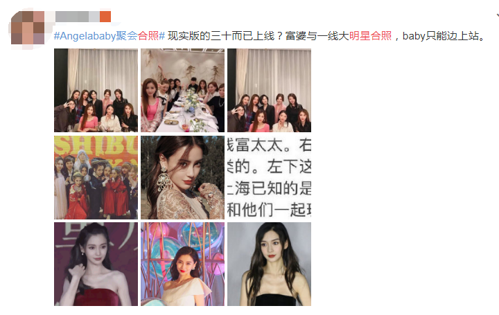 明星|娱乐圈中的4张明星合影，好“尴尬”，这辈子也不想再看见！