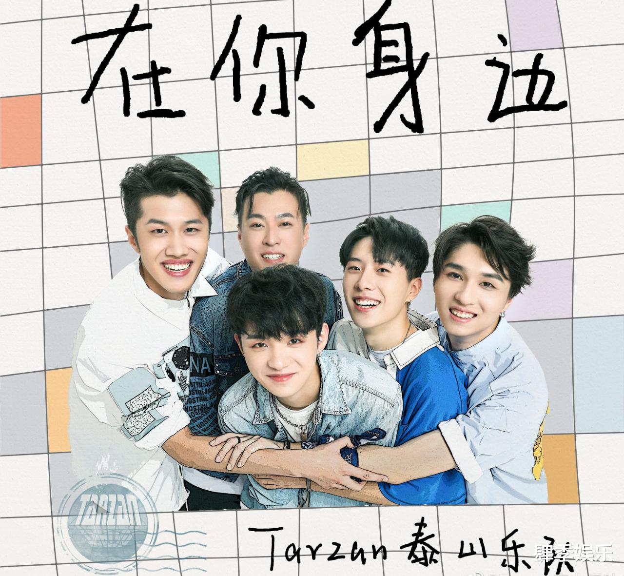 原创|我们的乐队，冠军泰山乐队，出道后首支单曲，竟不是原创作品