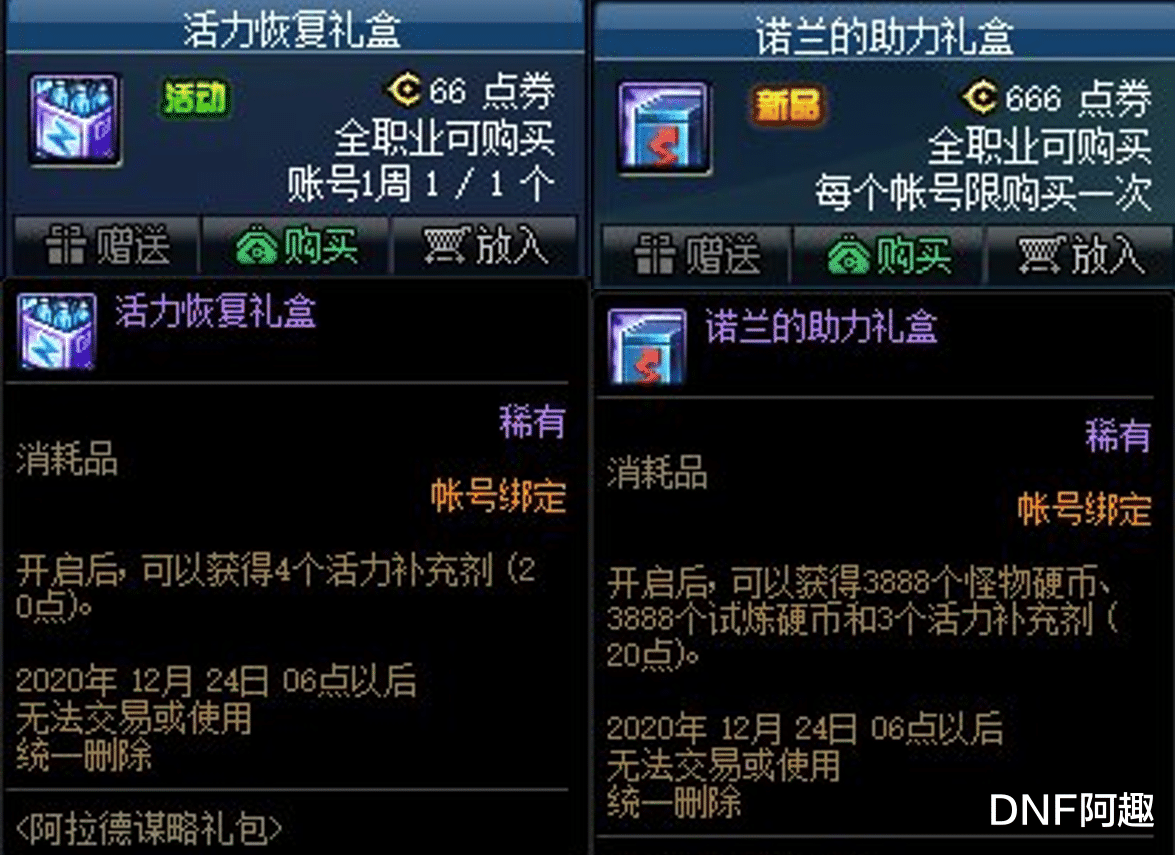 龙珠|DNF：国服26号再添4大活动！龙珠附魔回归，谋略战活力药剂来了