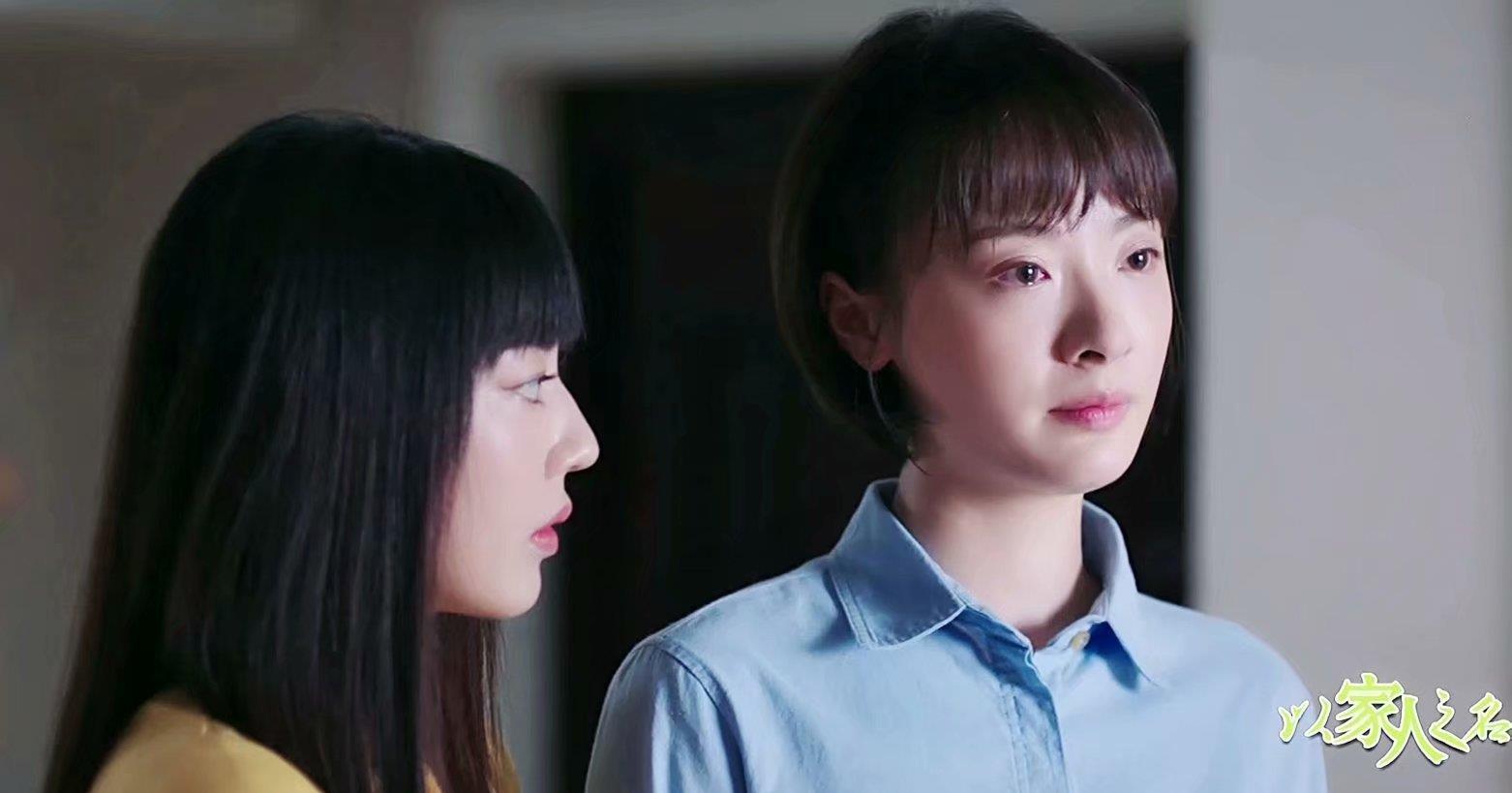 以家人之名|《以家人之名》结局大反转，五人圆满，唯一一个遗憾意难平