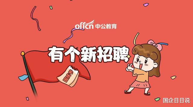 招聘|国企铁路局招聘近1000人，不用笔试，大专高职均有机会