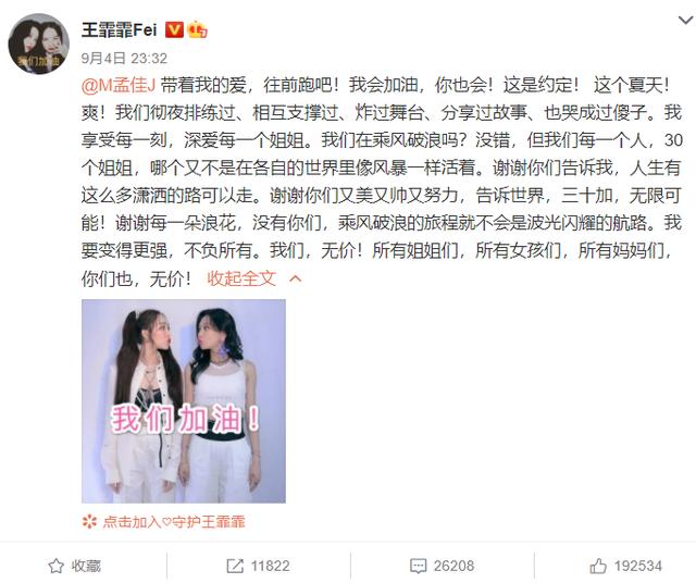 蓝盈莹|7个未成团的姐姐发声：王霏霏最动情，金晨最开心，伊能静最感人