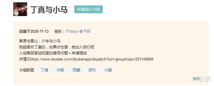 刘涛|丁真会成为600个小哥哥之一吗