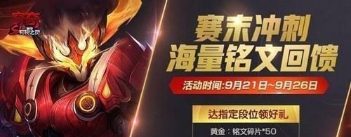 『王者荣耀』王者荣耀：S19赛季不是月底结束？天美的发布会透露重要信息