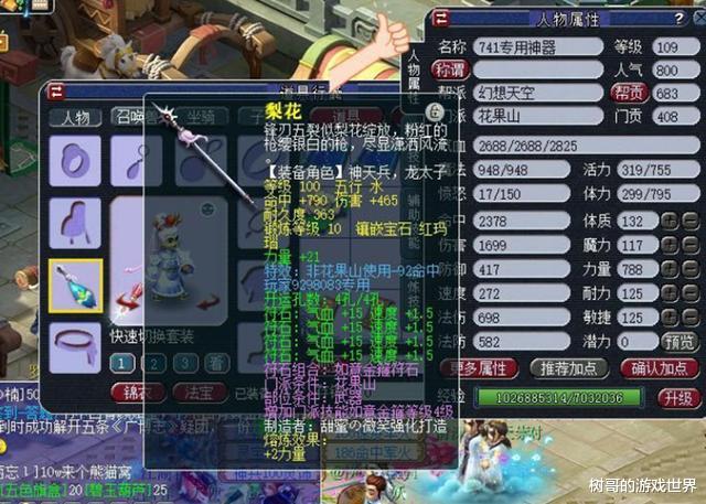 梦幻西游|梦幻西游：100级武器极限伤害是多少？总伤741，玩家展示\神器\