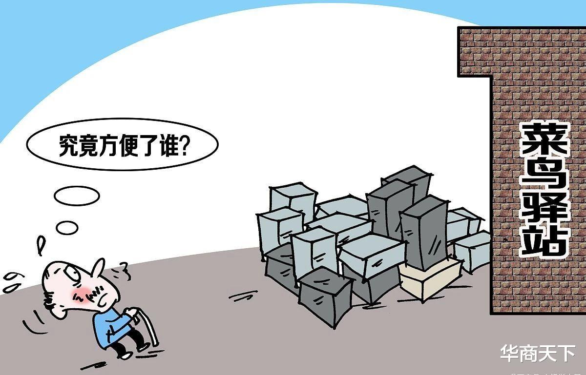 菜鸟驿站|远不送，近不送，菜鸟驿站扔一扔，是时候来吐槽菜鸟驿站了