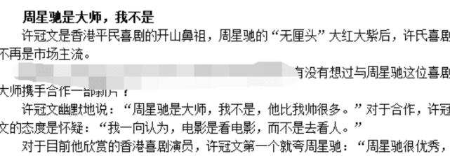许冠文|“冷面笑匠”许冠文谈周星驰：他是大师，我不是，谁让他比我帅