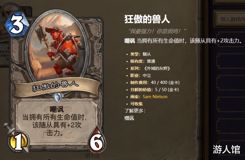 炉石传说|炉石传说：法师在现版本也能一战，这套卡组让她浴火重生