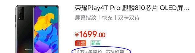 「vivo x」华为4月上市新机京东销量汇总：P40 Pro第二，销量王是款4G千元机