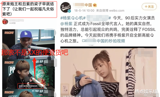 杨紫|吴亦凡和杨紫被扒早不和，剧组多人挺杨紫，赵今麦疑似站队吴亦凡