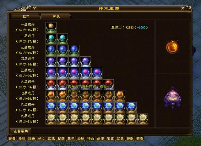 「炎帝」天龙八部：第一星宿炎帝最新面板图曝光，130万评分坚守星宿8年