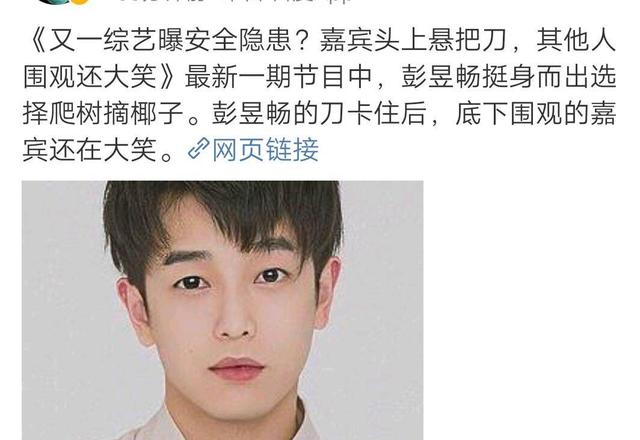 【彭昱畅】《向往的生活》节目变味,彭昱畅爬树高空出事故,嘉宾却冷眼狂笑